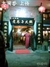 昆明沙坪坝老巷子火锅店一分店