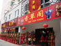 香草阁北辰财富店