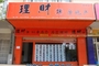 理财坊房地产德缘店