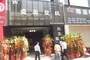 盛美壁纸有限公司